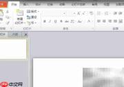 PPT中插入Flash动画技巧