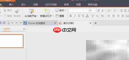 PPT中插入Flash动画技巧