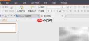 PPT中插入Flash动画技巧