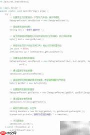 Java UDP数据报编程
