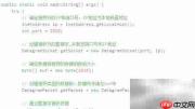 Java UDP数据报编程