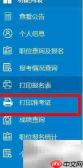 2018广东公考准考证打印指南