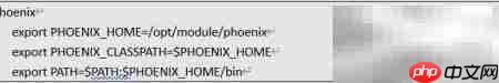 Phoenix安装指南
