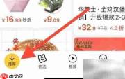 美团查看洗浴汗蒸指南