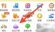 美团查看洗浴汗蒸指南