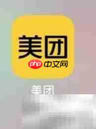 美团查看洗浴汗蒸指南