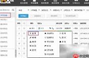 学员管理模块操作指南