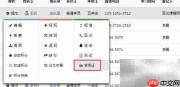 学员管理模块操作指南