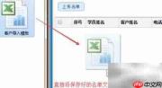 学员管理模块操作指南