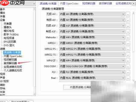 PotPlayer关闭AC3动态压缩