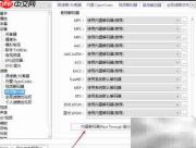 PotPlayer关闭AC3动态压缩