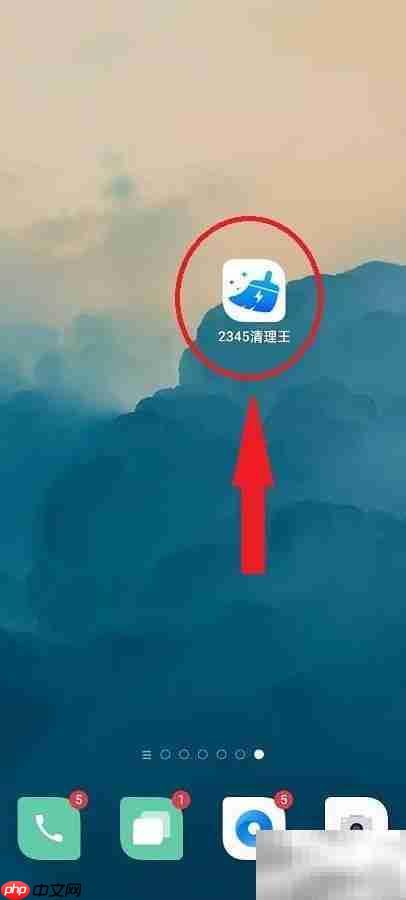 2345清理王应用伪装开启方法