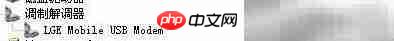 LG P920刷官方KDZ教程