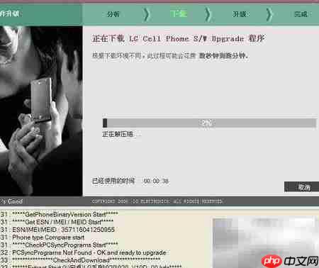 LG P920刷官方KDZ教程