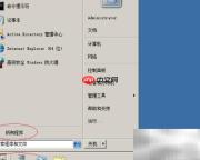 WinServer 2008网卡驱动更新
