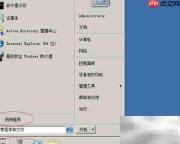 WinServer 2008网卡驱动更新