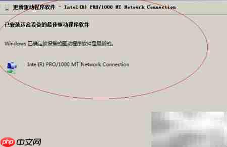 WinServer 2008网卡驱动更新