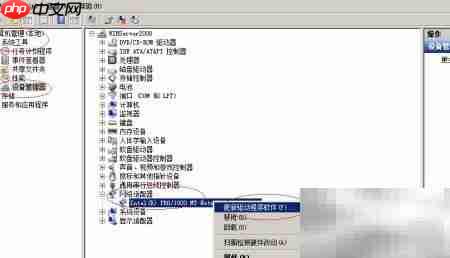 WinServer 2008网卡驱动更新