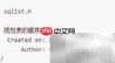 如何编译执行C程序