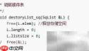 如何编译执行C程序