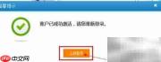 火车票网上订票官网