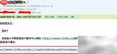 火车票网上订票官网