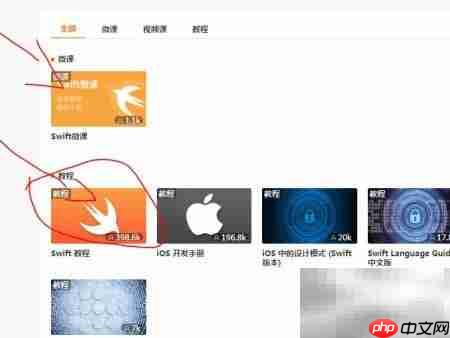 自学Swift语言入门指南