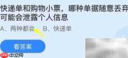 快递单泄露隐私风险更高