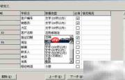 免费勤哲Excel服务器数据项定义