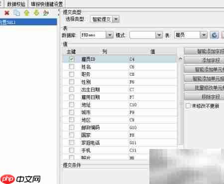 免费勤哲Excel服务器数据项定义