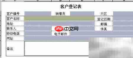 免费勤哲Excel服务器数据项定义