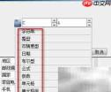 免费勤哲Excel服务器数据项定义