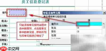 免费勤哲Excel服务器数据项定义