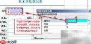免费勤哲Excel服务器数据项定义