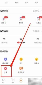 立知讯如何修改所属行业