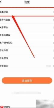 立知讯如何修改所属行业