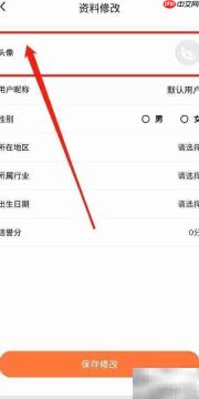 立知讯如何修改所属行业