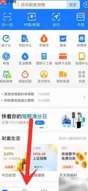 支付宝基金重仓股查看方法