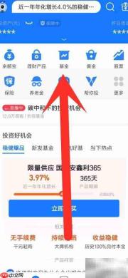 支付宝基金重仓股查看方法