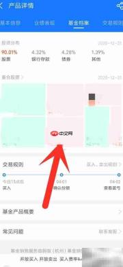 支付宝基金重仓股查看方法