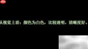 如何辨别纯白薯粉