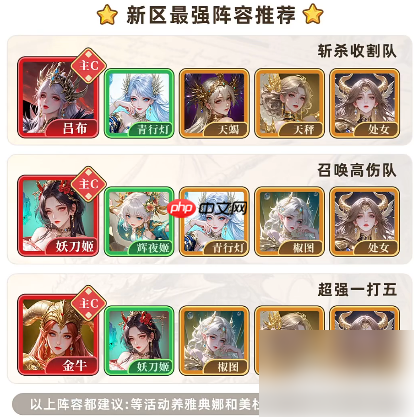 无尽花界t0阵容推荐及最佳搭配 无尽花界平民最强阵容推荐