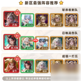无尽花界t0阵容推荐及最佳搭配 无尽花界平民最强阵容推荐