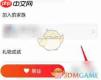 心遇如何关注对方