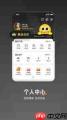 来伊份商城app的功能是什么