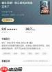 番茄免费小说网络错误是怎么回事