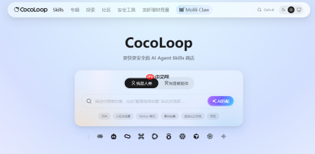 养龙虾的都在冲CocoLoop！Skill技能、炒股两手抓，太香了