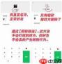 微信怎么看自己是否被对方删除