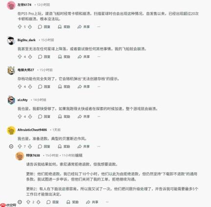 《星空》PS5版频繁崩溃 玩家出现退款潮
