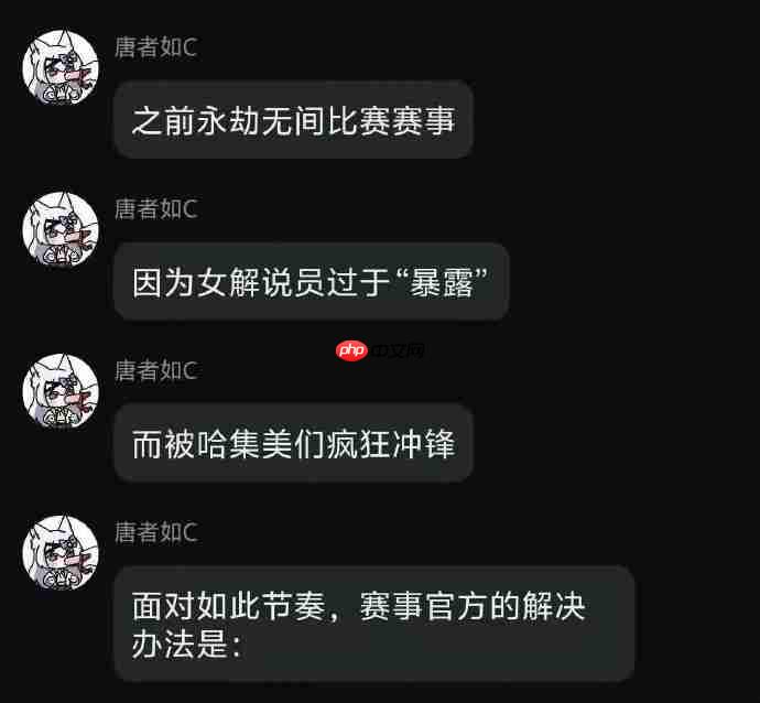《永劫无间》女解说被批“穿着暴露” 官方解决方案来了